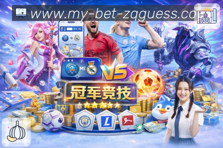 足彩对阵信息